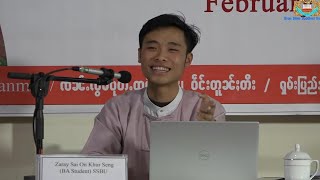 ပၢင်တၢၼ်ႈၶႆႈ - တၢင်းၶိုၼ်ႈယႂ်ႇၵတ်းယဵၼ် လႄႈ ၶေႃႈသင်ႇသွၼ်ပုတ်ႉထၸဝ်ႈ