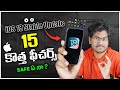 iOS 18 Stable Update Out Now !! || New Features On iOS 18 || Software Bugs