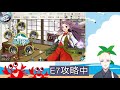 【艦これ】 22　2020夏イベ甲攻略　侵攻阻止！島嶼防衛強化作戦　e7 3削り～e7 3ラスダン