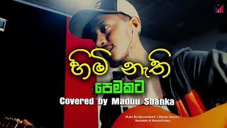 හිමි නැති පෙමකට | Himi Nathi Pemakata | Covered by Maduu Shanka