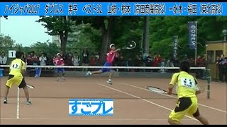 すごプレソフトテニス　ハイスクールジャパンカップ2017　男子　ダブルス　ベスト32　山根・根本（高田商業高校）ー水木・福田（東北高校）