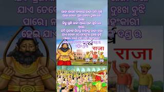 ମୂର୍ଖ ରାଜା ଆଉ ଗୁଣି ରାଜା।#kadwasach #motivation।।