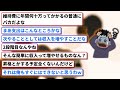 【2ch有益スレ】日本人の9割が知らない資産2000万の威力について教えてやるｗｗｗ