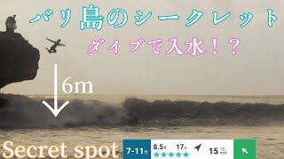 【Secret spot Bali】Super dive entry !? Only at the big swell