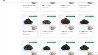 天恩購物商城 | 台灣茶葉品牌 | 茶葉相關產品一應俱全