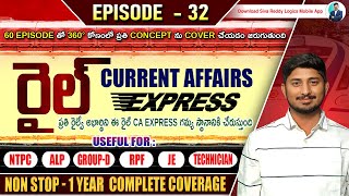 రైల్ Current affairs Express || Episode 32 || @sivareddylogics-theroadmap5291