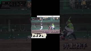 2023年男子ソフトボールリーグ決勝トーナメント　平林金属井上投手のドロップ3球　さすがの3球　#ソフトボール #ソフトボールピッチャー #ソフトボールピッチング #ドロップ #三振