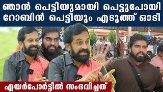 Dr. Rajith On Dr. Robin: എയർപോർട്ടിൽ എന്തുകൊണ്ട് റോബിന്റെ കൂടെ വന്നില്ല, റോബിൻ പെട്ടിയെടുത്ത് ഓടി