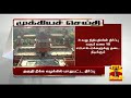 former speaker avudaiappan on split verdict in 18 mlas disqualification case thanthi tv