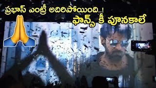 Prabhas Fans Mind Blowing Reaction || Prabhas Entry || Saaho In Theatre || Public Responce || PFTV