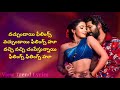 Peelings Lyrics | Telugu | Pushpa 2 | Allu Arjun | Rashmika Mandanna | DSP | View Trend Lyrics |