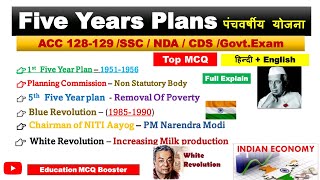 Five Years Plan in India|Planning Commission|5 Years plan MCQ|ACC 128|acc #acc128 #acc128prepration