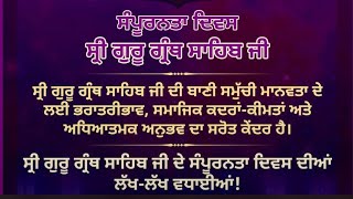 ਬਿਨੁ ਸਤਿਗੁਰ ਸੇਵੇ ਜੀਅ ਕੇ ਬੰਧਨਾ ਵਿਚਿ ਹਉਮੈ ਕਰਮ ਕਮਾਹਿ।।ਰੋਜਾਨਾ ਮੁੱਖਵਾਕ ਕਥਾ daily hukamnama katha