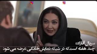 سریال آقا زاده و واقعیت های سوژه