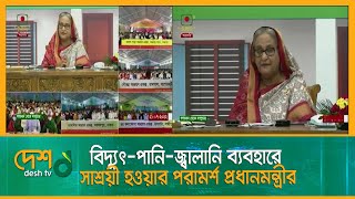 পঞ্চগড় ও মাগুরা জেলাকে ভূমি ও গৃহহীনমুক্ত ঘোষণা | Ashrayan-2Project | PM Sheikh Hasina | Desh TV