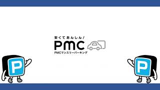 【PMCマンスリーパーキング】等々力7丁目I【月極駐車場】