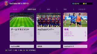 PES　ウイイレ　ろばの部屋　TP 解散濃厚