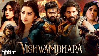 VISHWAMBHARA | New 2025 hindi dubbed Action thriller | chiranjeevi| tammana| rana daggubati| Ntr