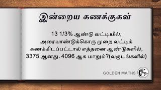 In how many years will 3375 become 4096 at 13 1/3 p.a where interest is compounded half-yearly?