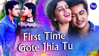 First Time Gote Jhia Tu - Superhit Film Song | Swaraj & Sunmeera | Humane & Nibedita | SidharthMusic