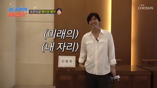 늦깎이 새신랑 예식장 예약에도 상승하는 입꼬리😆 TV CHOSUN 220912 방송  | [조선의 사랑꾼 – 2회] | TV조선