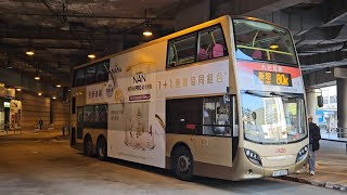 Hong Kong Bus KMB ATENU86 @ 80K 九龍巴士 Alexander Dennis Enviro500 MMC 愉翠苑 - 新翠