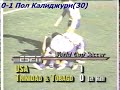 QWC 1990 Trinidad and Tobago vs. USA 0-1 (19.11.1989)