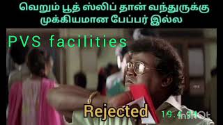 சாமானிய மக்களின் பதிலையும் ஏற்றுக் கொள்ளப்படும் ஒரே நாள் இன்று மட்டும்#2024elections