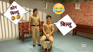 बिल्लू बना inspector👮👮#fir Billu bhula Comedy🤣|F.I.R.|#एफ.आई.आर.