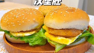 5分钟就能做好的快速早餐，简单营养，孩子也爱吃#汉堡包