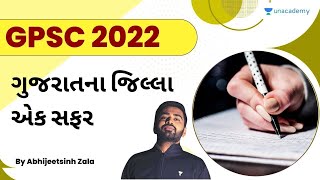 ગુજરાતના જિલ્લા એક સફર | GPSC  | Abhijeet Zala | Let's Crack Gujarat Exams