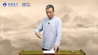 杨斌：百病皆由痰作祟！弄清这1点，化痰祛湿一身轻