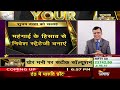 your money live new year financial planning कैसे बनें स्मार्ट निवेशक pankaj mathpal cnbc awaaz