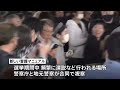 警察庁　爆発事件受け全国の警察に要人警護態勢の強化を指示｜tbs news dig