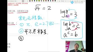 考研管综199 数学分册 第2部分 考点1 实数、比与比例、绝对值 1