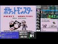 【ポケモンrta】4倍速初代ポケモン青版rta