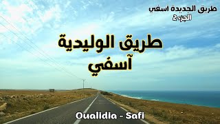 مناظر رائعة على الطريق الساحلية من الوليدية إلى آسفي