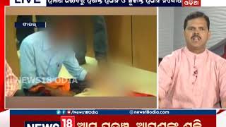 Special discussion | କେହି ନୁହନ୍ତି ହତ୍ୟାକାରୀ ? | News 18 Odia