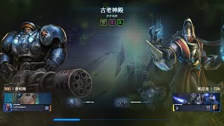 《星海爭霸 II》異變戰場「步步活屍」泰科斯p1 技術人員招募官 | Starcraft II: Co-Op Mutation - “Grave Danger“ Tychus p1