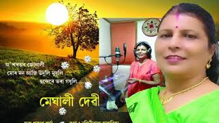 O XOROTOR JUNALI | MEGHALI DEVI | | PRAKASH SARMAH |