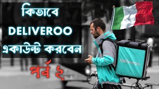 কিভাবে DELIVEROO একাউন্ট করবেন - HOW TO CREATE a DELIVEROO ACCOUNT IN ITALY 🇮🇹