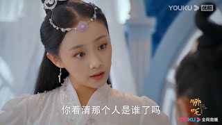 没抓住重点的小水精灵！小龙女要出嫁？《哪吒降妖记》 ｜蒋依依 吴佳怡 代超 魏巍 师铭泽 朱圣祎 阿拉蕾 苑琼丹 Heroic Journey of Ne Zha【捷成华视偶像剧场】