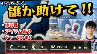 計算された優先ルールの闇に呑まれるにえとのプロ【スマブラSP】