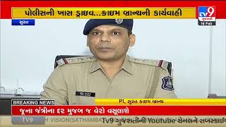 Surat Crime Branch nabs couple absconding for 14 years in a robbery case | TV9GujaratiNews