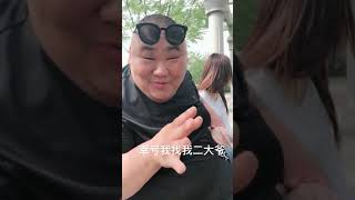 山胖搞笑-媳妇儿的由来，一次笑个够