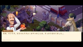 ガーデンスケイプ 庭いじり (エリア9馬) 1日目 Gardenscapes 9-1