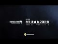 여초부 하나은행 hoopstar 자연치유도시제천 2025 전국 종별 농구대잔치