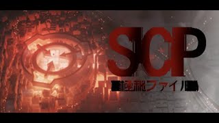 エリート会社に就職が決まったぞ！やったぁ！！【SCP：極秘ファイル】