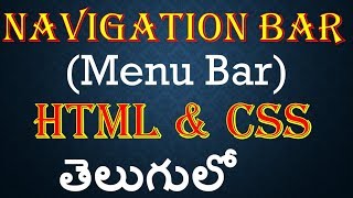 Navigation (Menu) bar in HTML and CSS in Telugu || Kotha Abhishek