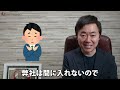 【これ見れば全てわかる 】不動産投資で一棟目を買うときの注意点をプロが解説